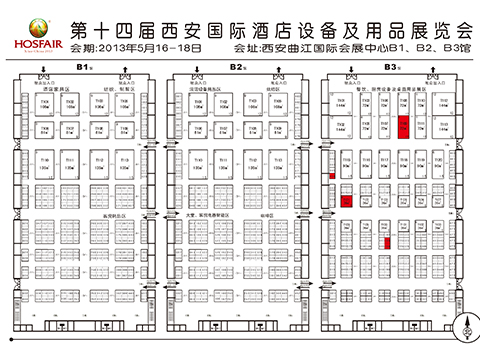 第十四屆西安國(guó)際酒店設(shè)備及用品展覽會(huì)