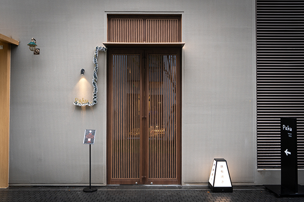 PAKU omakase·鐵板燒餐廳