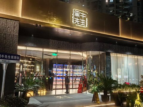 黑牛先生和牛海鮮火鍋